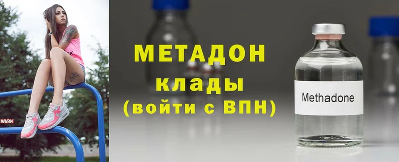 Метадон белоснежный Заполярный