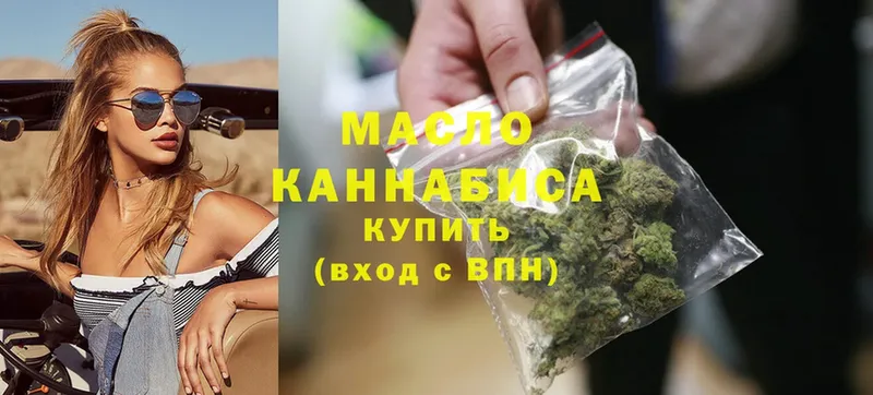 как найти   блэк спрут ссылка  Дистиллят ТГК THC oil  Заполярный 